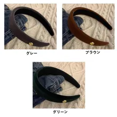 ヴィンテージ調ベロアカチューシャ ゴールド金具付き レディースヘアアクセ