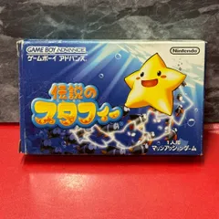 ●伝説のスタフィー　GBAソフト　ゲームボーイアドバンス