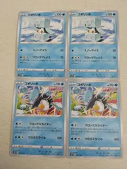 ポケモンカード  コオリッポ  まとめ処分  S-143
