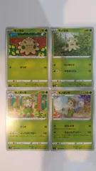 ポケモンカード   ポケカ   キノココ   キノガッサ   ４枚   まとめ処分   S-144