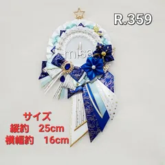 【オーダー】 痛ロゼット 白 ×青 × 水色　痛バ　花　リボン　カラー変更無料