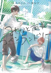 KADOKAWA MFC ジーンピクシブシリーズ 缶爪さわ !!)みなと商事コインランドリー 2