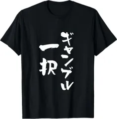 ★最終値下げ！★早いもの勝ち★競輪選手サイン入りＴシャツ 2026年最新】競輪 Tシャツの人気アイテム - メルカリ