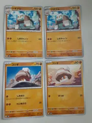 ポケモンカード　ジオヅム　コジオ　Sー148