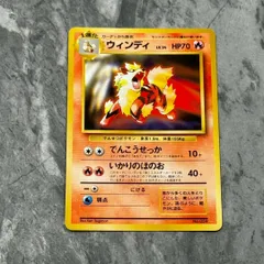 【psa10】1999 ウィンディ CDプロモ #59 トヨタオート PSA10】ポケモンカード旧裏 ウインディ トヨタプロモ - メルカリ
