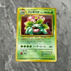 ■旧裏　No.003[★]：(キラ)フシギバナ LV.67　ポケモンカード　「とりかえっこプリーズ!」キャンペーンカード