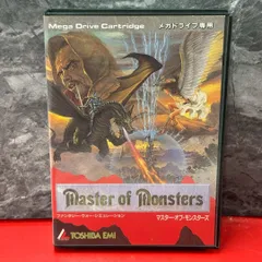 2026年最新】マスターオブモンスターズの人気アイテム - メルカリ