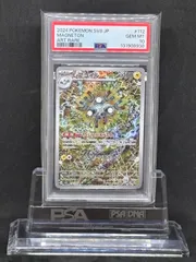 2026年最新】レアコイル psaの人気アイテム - メルカリ