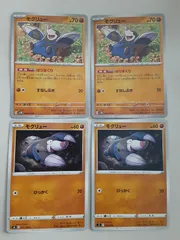 ポケモンカード　モグリュー　Sー148