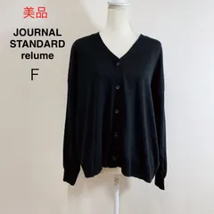 美品 JOURNAL STANDARD relume ジャーナルスタンダード レリューム Vネックカーディガン 薄手ニットカーディガン ブラック サマーニット F