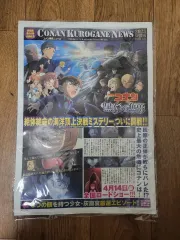 コナン 劇場版 黒鉄の魚影 特典