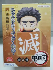 【R4-39】◇鬼滅の刃 ひっかけフィギュア-柱3- 悲鳴嶼行冥 開封済み