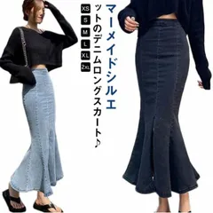 デニムスカート デニム マーメイドスカート ロングスカート マキシスカート タイトスカート フレアスカート レディース ボトムス フレア 大人 ハイウエスト 無地 ストレッチ 伸縮性 可愛い 美脚 春#chi3301