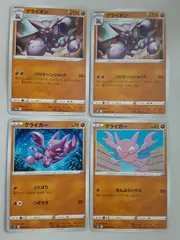 ポケモンカード　グライオン　グライガー　Sー148