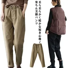 レディースパンツ 裏起毛 あったか ぬくぬくパンツ テーパードパンツ 美脚 ストレッチ シルエット きれいめ 秋 イージーパンツ 長ズボン 冬 ウエストゴム カラーパンツ スリムパンツ ボトムス 厚手#cycnb2747