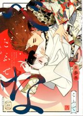双葉社 マージナルコミックス こふで !!)べな 3