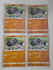 ポケモンカード　ｶﾞﾗﾙデスマス　Sー148