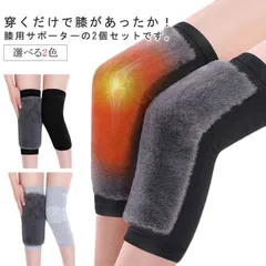 膝サポーター 膝ウォーマー 防寒 保温 裏起毛 ふわふわ 膝冷え対策 寒さ対策 レッグウエア あったか 2枚入り 膝パッド 男女兼用 お年寄り 膝暖め 関節炎 ひざの痛み 冷え対策 温活 アウトドア #bon1981