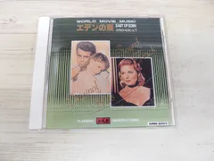 2026年最新】East of Edenの人気アイテム - メルカリ