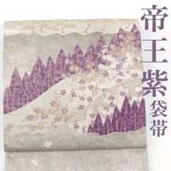 【リサイクル】 袋帯 帝王紫 引箔 遠山 波に花 正絹 _ 西陣 高級 逸品 セミフォーマル お呼ばれ カジュアル おしゃれ着 洒落着 パーティ お茶会 お稽古 練習 仕立て上がり fo7325k