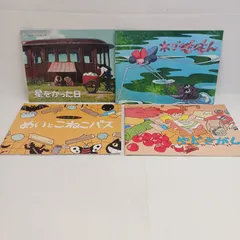 【中古保管品】スタジオジブリ 三鷹の森ジブリ美術館　映画　パンフレット　絵本(え)