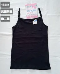 【165】【抗菌防臭】【胸二重】キャミソール 165 ガール インナー 肌着　女の子　ブラック　抗菌防臭　スクールインナー　綿100　コットン100　インナーキャミ
