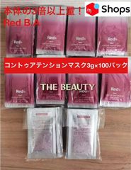 ポーラ Red BA コントゥアテンションマスク（クリームマスク）3g×400包 Red B.A コントゥアテンションマスク: 商品詳細 | ポーラ公式