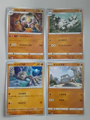 ポケモンカード ゴローニャ ゴローン イシツブテ Sー148
