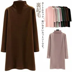 チュニック 長袖 レディース 秋冬 タートルネック ハイネック カットソー 裏起毛 トップス ロング丈 Tシャツ あったかインナー ロングT インナーシャツ 防寒 あったか 暖かい プルオーバー イン#amyz2747