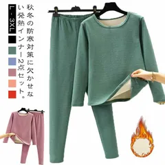 ヒートテック レディース 上下セット インナーウェア 長袖 厚手 裏起毛 秋冬 上下セット インナー 吸湿発熱 あったかインナー 防寒 保温 肌着 下着 アンダーウェア インナーシャツ ロングタイツ #amyz3155