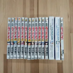 【全巻セット】新世紀エヴァンゲリオン　1巻～14巻セット＋おまけ付き