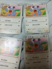 ポケモンカード ドゴーム まとめ処分s-149