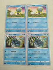 ポケモンカード シズクモ オニシズクモ まとめ処分 S-143