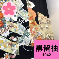 2026年最新】黒留袖まとめ売りの人気アイテム - メルカリ