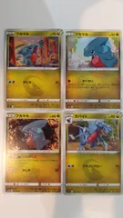 ポケモンカード   ポケカ   フカマル   ガバイト   ４枚   まとめ処分   S-126