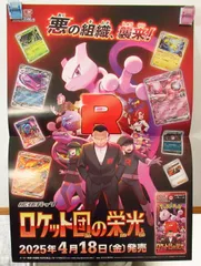 2026年最新】ポケモンカード ポスターの人気アイテム - メルカリ