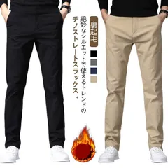 スラックス 秋冬 裏起毛 チノパンツ メンズ スーツパンツ ノータック ストレート スリム パンツ ビジネス ビジカジ カジュアル 冬用 防寒 保温 暖かい 暖パン 大きいサイズ 紳士 通勤 ズボン #zyz9728