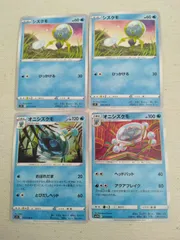 ポケモンカード  シズクモ  オニシズクモ  まとめ処分  S-143