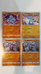 ポケモンカード ポケカ ワンリキー ゴーリキー 4枚 まとめ処分 S-126