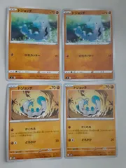 ポケモンカード ドジョッチ Sー148