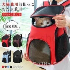 猫キャリーリュック 猫キャリーバッグ 猫キャリー 犬キャリーバッグ 猫リュック ペットキャリーバック ペットキャリーバッグ ペットキャリ