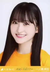 【中古】生写真(乃木坂46) 一ノ瀬美空/バストアップ/乃木坂46 真夏の全国ツアー2022 宮城ver. 会場限定ランダム生写真