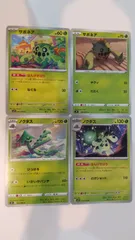 ポケモンカード ポケカ サボネア ノクタス 4枚 まとめ処分 S-126