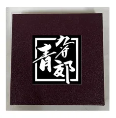 【チャック様専用】【全国最安値】九谷焼特選銘品豆皿よりどり６点セット（各化粧箱入）