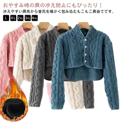 肩当て 肩 サポーター 首 背中 温める グッズ 襟付き 長袖 レディース メンズ ルームウェア 肩あて ボア もこもこ ふわふわ 肩掛け 羽織り 肩冷え防止 暖かい 五十肩 肩こり あたっか 着る毛#zjjj2373