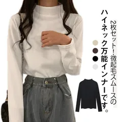 2枚セット 両面起毛 tシャツ ハイネック カットソー レディース 長袖 インナー Tシャツ インナーシャツ 微起毛 裏起毛 ロンT 防寒着 防寒 肌着 あったか ヒートテック あったかインナー ター#zjjj2427
