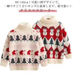 クリスマスセーター 子供 キッズ 男の子 女の子 ハイネック ニットセーター 防寒 長袖 セーター 秋冬 カジュアル キッズ服 クリスマス衣装 赤ちゃん ベビー服 子ども 暖かい あったか 雪だるま #zjjj2640
