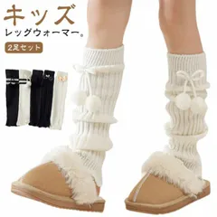 2足セット レッグウォーマー 温活 キッズ 女の子 指なし 靴下 ハイソックス 防寒 暖かい 冷え対策 リブ編み ロング丈 ソックス 子供用ソックス シンプル 無地 柔らかい 小学生 中学生 女児 ル#zjjj2904