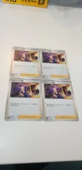 ポケモンカード　アセロラの予感　4枚　まとめ処分　S-95