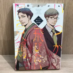 いつか飛びたい風見鶏/【作者】阿部あかね/GF-0225060340-YP/GF11911